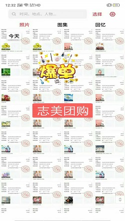 志美团购：社群管理软件成功案例3