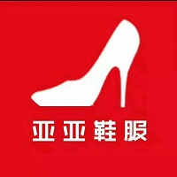 亚亚鞋服logo